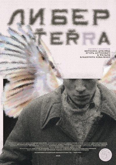 Póster de Liberterra