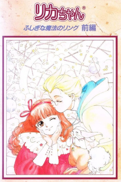 Póster de Licca: Mysterious Magical Ring