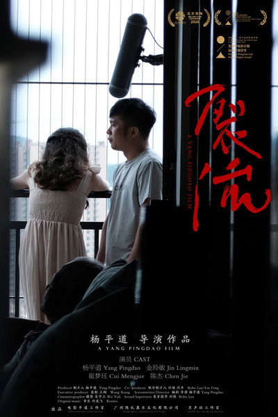 Póster de Lie liu