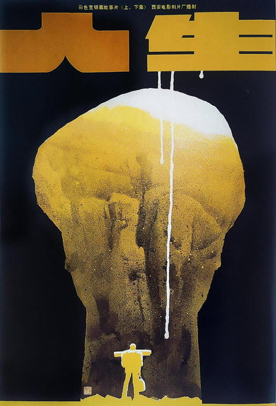 Póster de Life