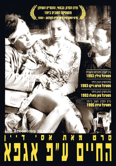 Póster de Life According to Agfa