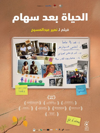 Póster de Life After Siham