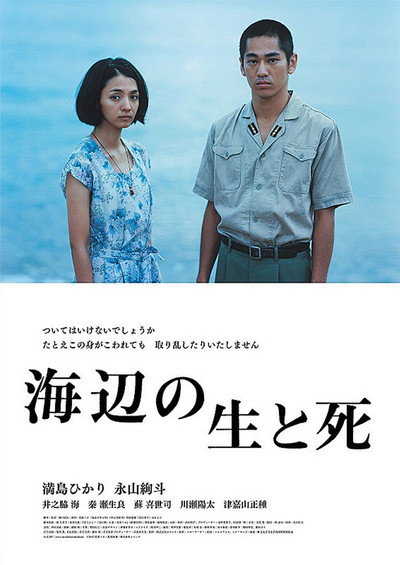 Póster de Life and Death on the Shore