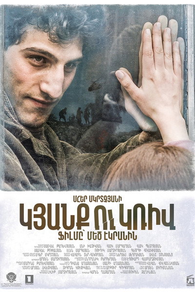 Póster de Life and Fight