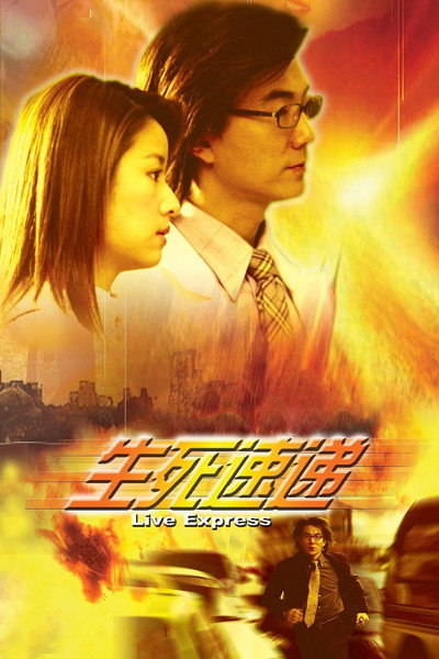 Póster de Life Express