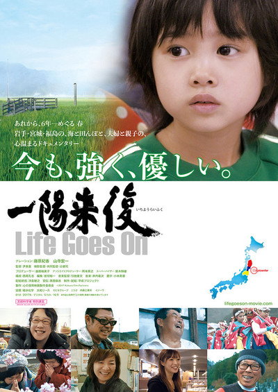 Póster de Life Goes On
