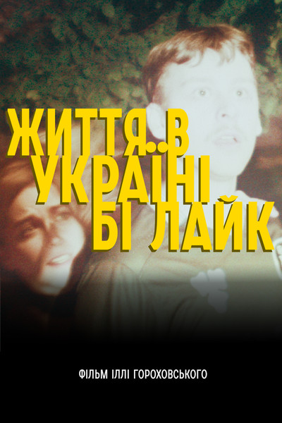 Póster de Life in Ukraine be like