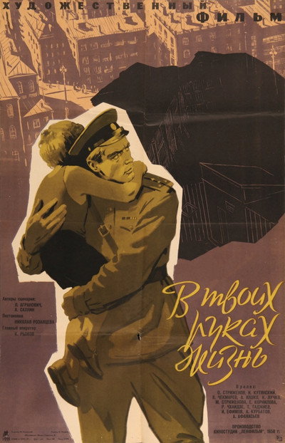Póster de Life in Your Hands