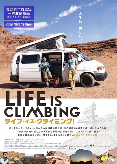 Póster de Life Is Climbing