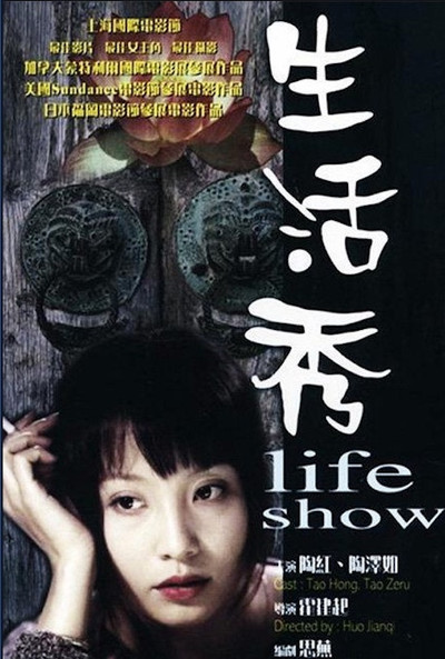 Póster de Life Show