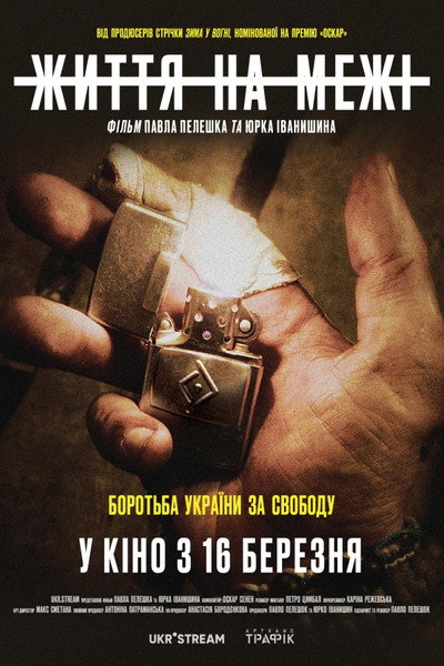 Póster de Life to the Limit