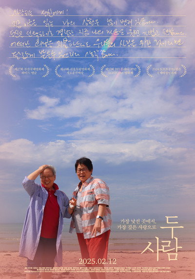 Póster de Life Unrehearsed