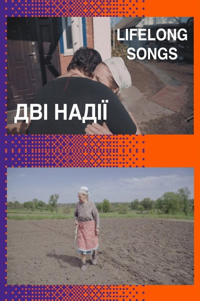 Póster de Lifelong songs