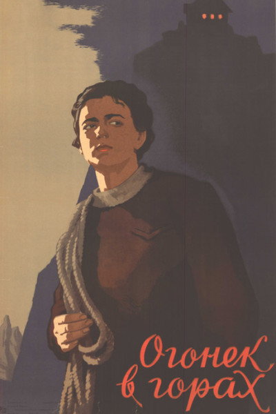 Póster de Light in the Mountains