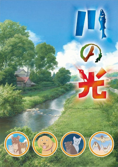 Póster de Light of the River