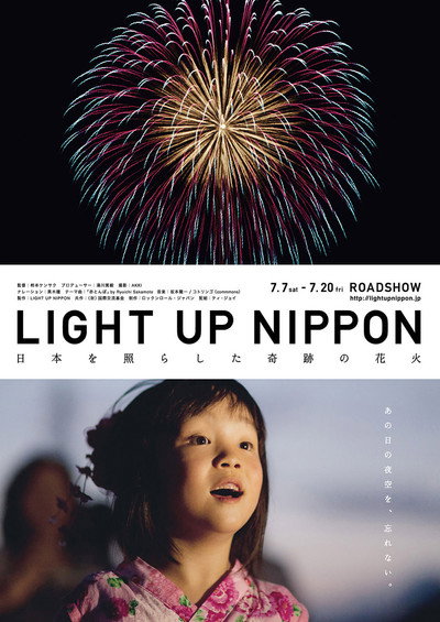 Póster de Light Up Nippon