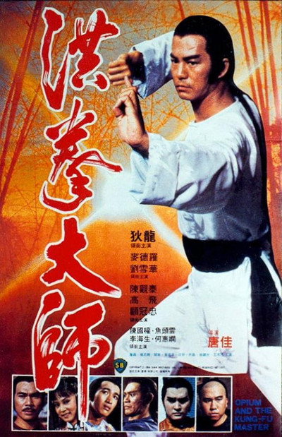 Póster de Lightning Fists of Shaolin
