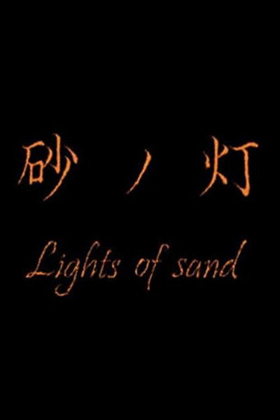 Póster de Lights of Sand
