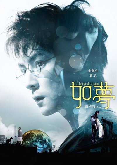 Póster de Like a Dream