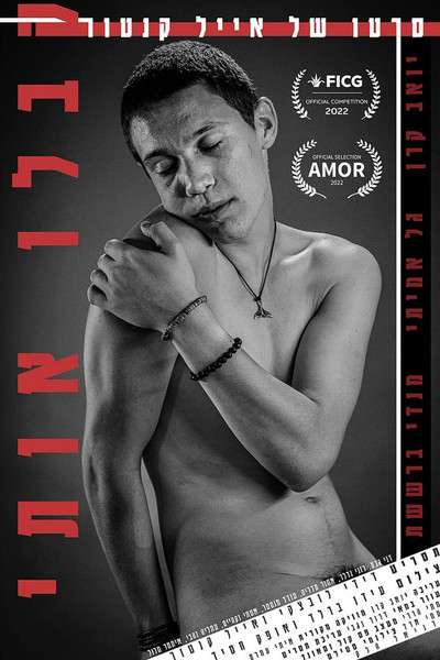 Póster de Like Me