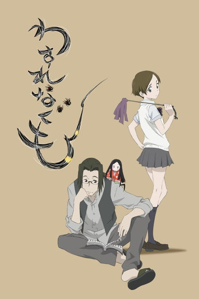 Póster de Li'l Spider Girl