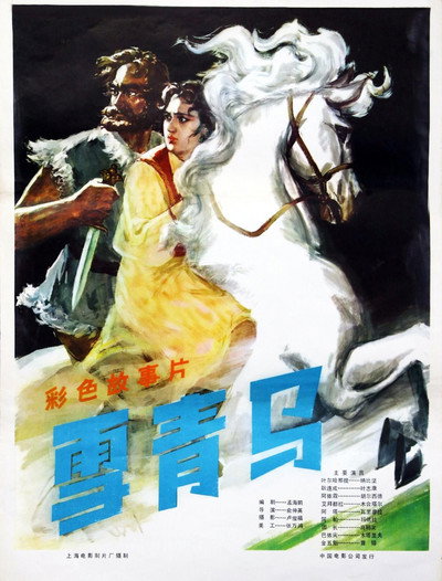 Póster de Lilac Horse