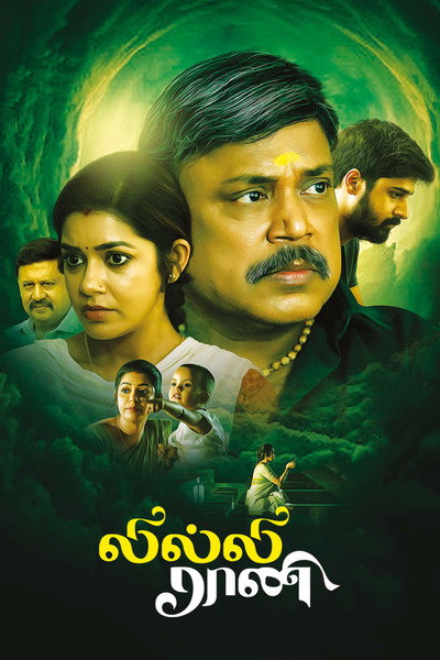 Póster de Lilly rani