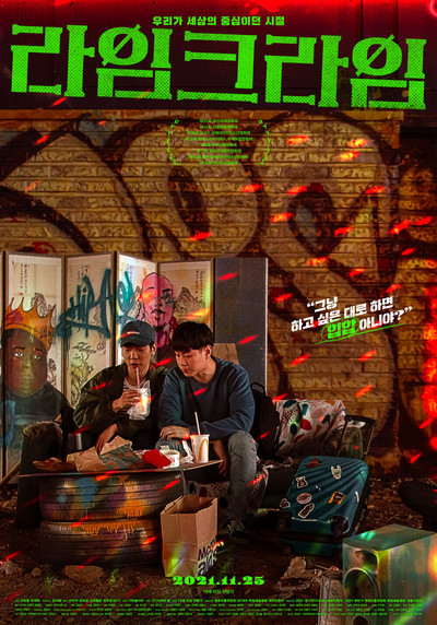 Póster de Limecrime