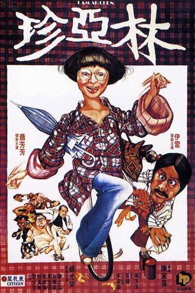 Póster de Lin Ya Zhen