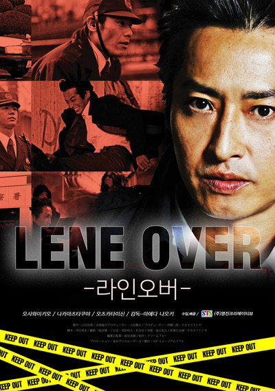 Póster de Line Over