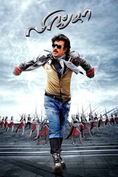 Póster de Lingaa