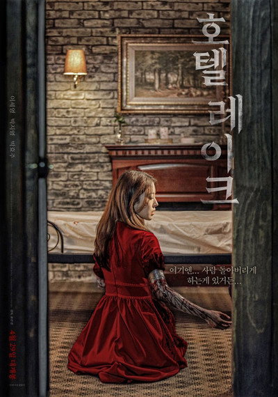 Póster de Lingering