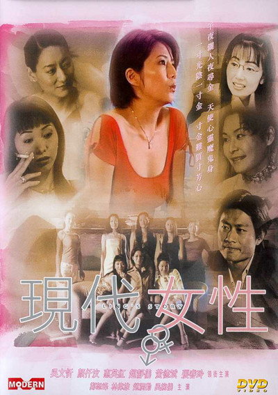 Póster de Ling's Story