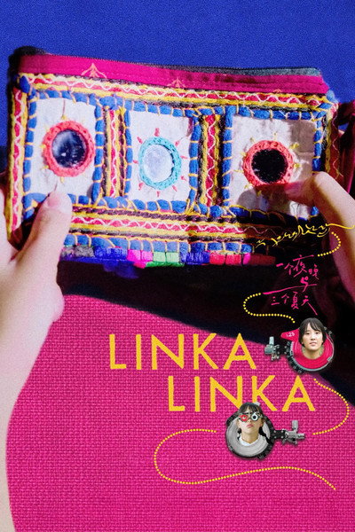 Póster de Linka Linka