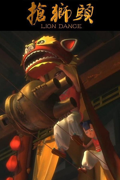 Póster de Lion Dance