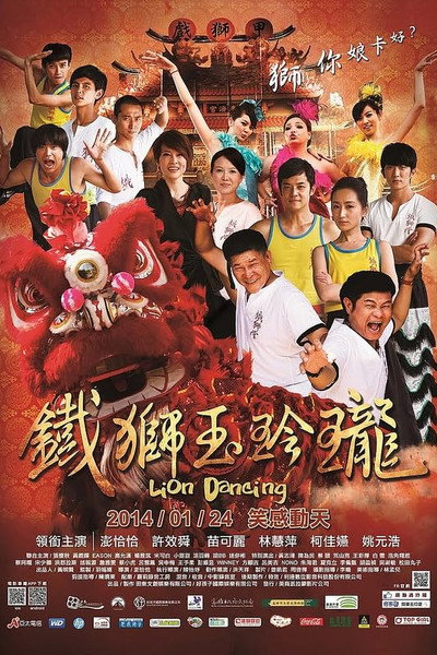 Póster de Lion Dancing