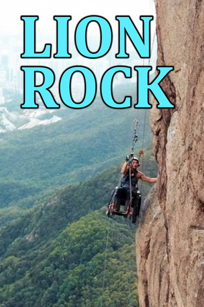 Póster de Lion Rock