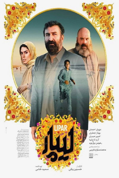 Póster de Lipar