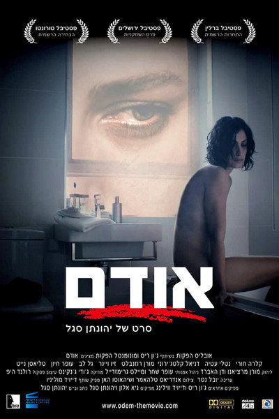 Póster de Lipstikka