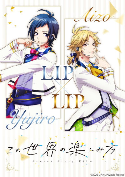 Póster de LipxLip Film × Live