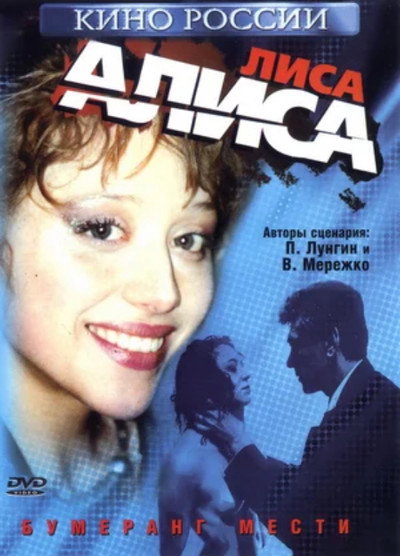 Póster de Lisa Alisa