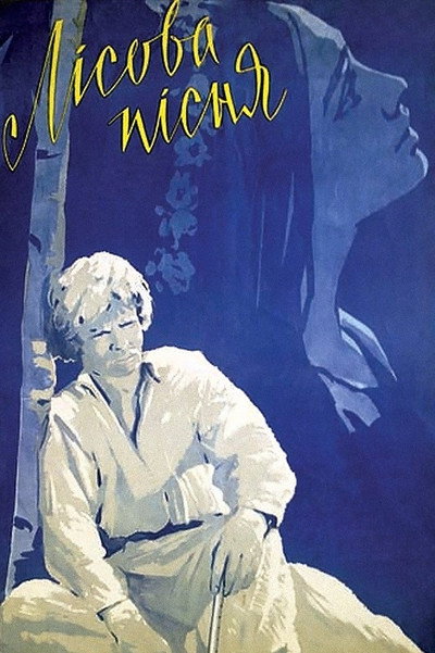 Póster de Lisova pisnya