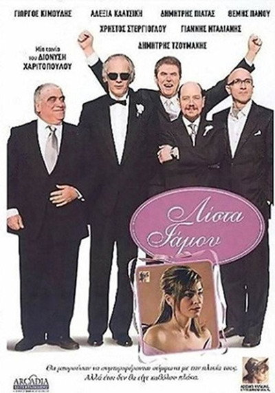 Póster de Lista gamou