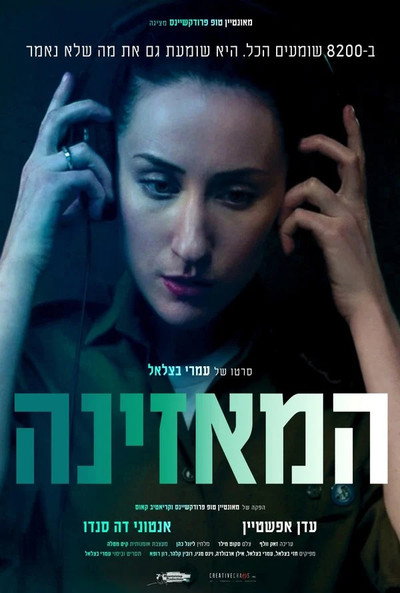 Póster de Listen