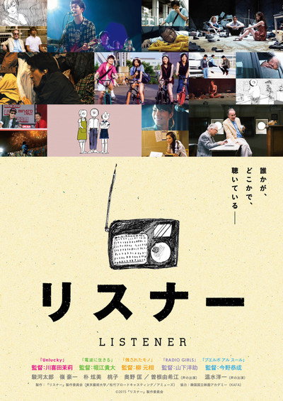 Póster de Listener