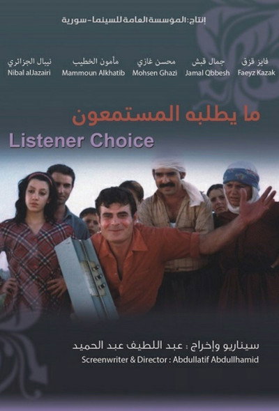 Póster de Listener's Choice
