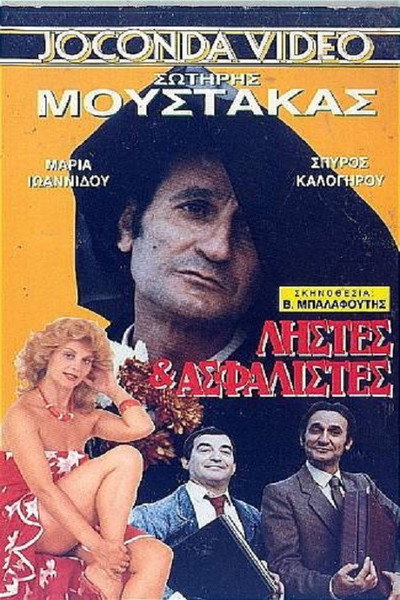 Póster de Listes & asfalistes