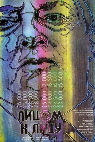 Póster de Litsom k litsu