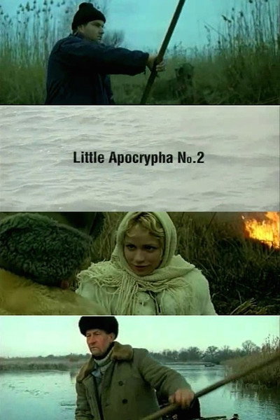 Póster de Little Apocrypha No. 2