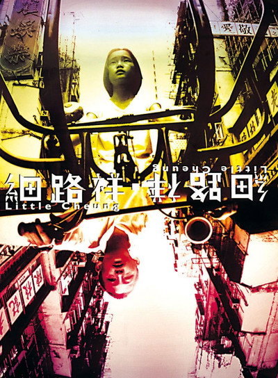 Póster de Little Cheung